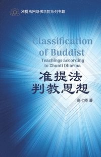 bokomslag &#20934;&#25552;&#27861;&#21028;&#25945;&#24605;&#24819; The Classification of Buddha Teachings According to Zhunti Dharma