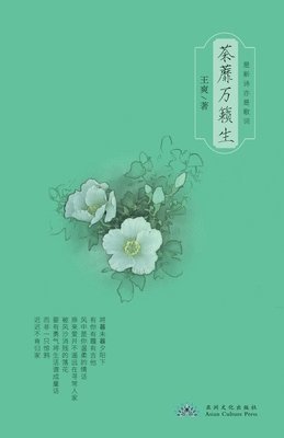 Shuang Wang - 荼蘼万籁生 Nirvana and Rebirth, Häftad