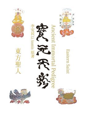An'min Li - 宝元天疹 Ancient Immortal Pedigree, Häftad