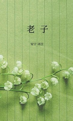 Yu An, Tzu Lao - The Lao Tzu, Häftad