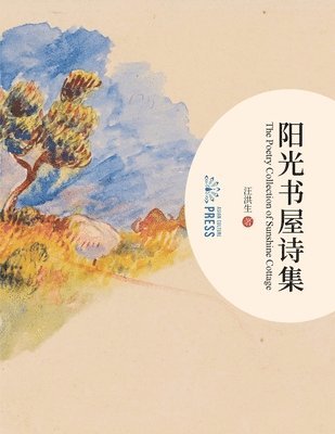 Hongsheng Wang - The Poetry Collection of Sunshine Cottage, Häftad