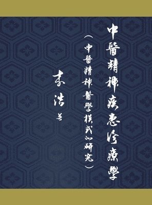 Hao Li - Diagnosis and Treatment of Traditional Chinese Medicine for Mental Disorders, Inbunden