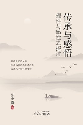 Xiaonan Zhang - 传承与感悟 Pass Down and Inspiration, Häftad
