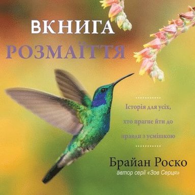 bokomslag The Book of Brilliance - Ukrainian Translation