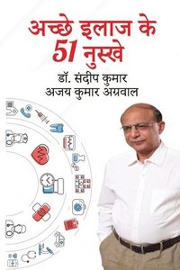 bokomslag 51 Secrets Of Good Health (Hindi)