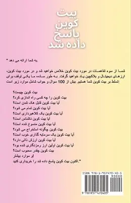 جان لا - بیت کوین پاسخ داده شد, Häftad. Tillgänglighet: Lägg i varukorg