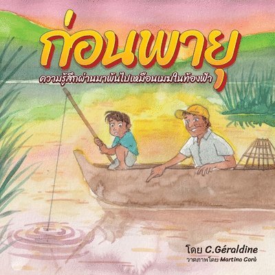 C Géraldine, C. Géraldine - ก่อนพายุ - Before The Storm, Häftad