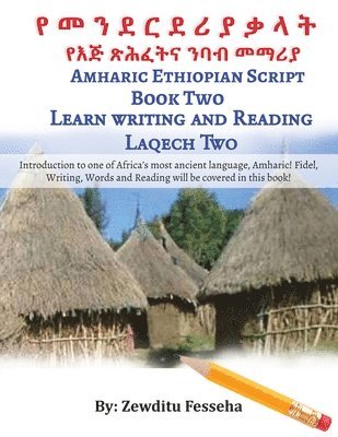 የ መ ን ደ ር ደ ሪ ያ ቃ ላ ት የእጅ ጽሕፈትና ንባብ መማሪያ Amharic Ethiopian Script Book Two