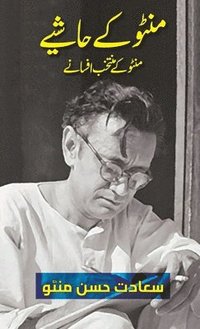 bokomslag Manto Ke Hashiye (Urdu Edition)