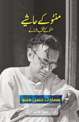 Saadat Hasan Manto - Manto Ke Hashiye (Urdu Edition), Häftad