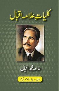 bokomslag Kulliyat-e-Allama Iqbal