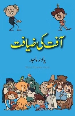 Yawar Maajed - Aafat Ki Ziyafat, Häftad