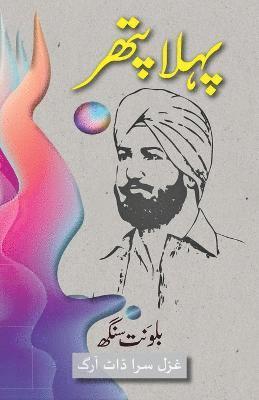 Balwant Singh - Pehla Patthar, Häftad
