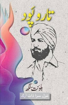 Balwant Singh - Taar o Paod - تار و پَود, Häftad