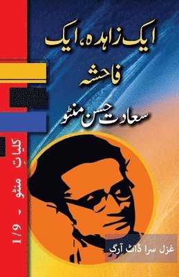 Saadat Hasan Manto - Ek Zahida, Ek Fahisha, Häftad