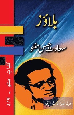 Saadat Hasan Manto - Blouse, Häftad
