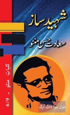Saadat Hasan Manto - Shaheed Saaz, Inbunden