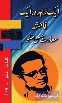 Saadat Hasan Manto, Hasan Manto, Saadat - Ek Zahida, Ek Fahisha, Inbunden