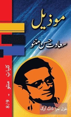 Saadat Hasan Manto, Hasan Manto, Saadat - Mozeel, Inbunden