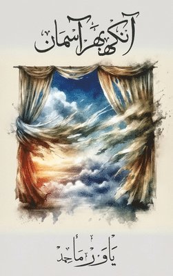 Yawar Maajed - Aankh Bhar Aasman, Inbunden