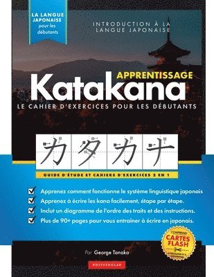 Apprenez le cahier d'exercices Katakana - Langue japonaise pour dbutants 1