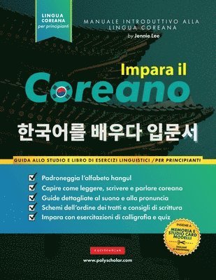 Impara il Coreano per Principianti 1