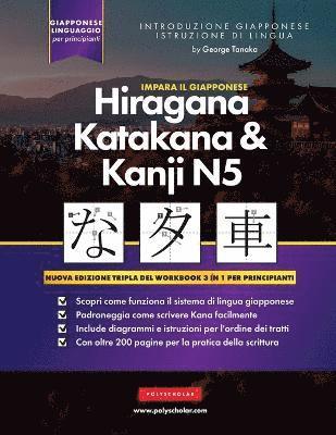 Impara il Giapponese Hiragana, Katakana e Kanji N5 - Cartella di lavoro per principianti 1
