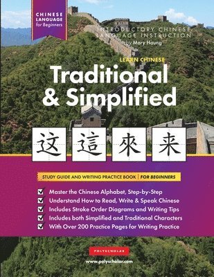 Mary Haung - Learn Chinese Traditional and Simplified For Beginners, Häftad