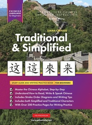 bokomslag Learn Chinese Traditional and Simplified For Beginners