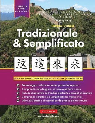 bokomslag Impara Il Cinese Tradizionale e Semplificato per Principianti
