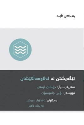 bokomslag Understanding Baptism / ???????? ?? ????????????? (Kurdish Sorani)