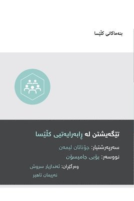 Understanding Church Leadership / ???????? ?? ??????????? ????? (Kurdish Sorani) 1