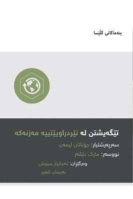bokomslag Understanding the Great Commission / ???????? ?? ????? ??????? (Kurdish Sorani)