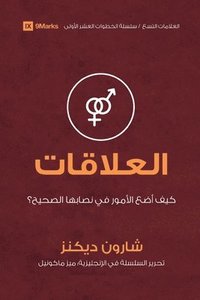 bokomslag Relationships (Arabic)