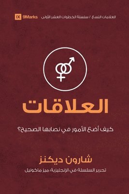 bokomslag Relationships (Arabic)