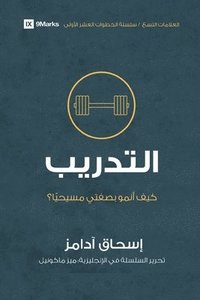bokomslag Training (Arabic)
