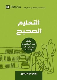 bokomslag Sound Doctrine (Arabic)