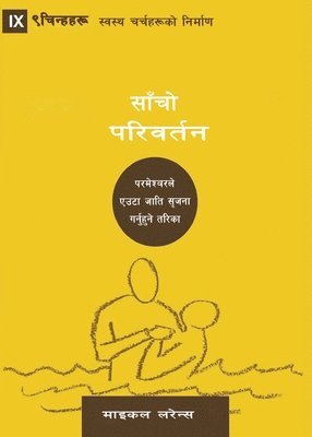 Conversion / &#2360;&#2366;&#2305;&#2330;&#2379; &#2346;&#2352;&#2367;&#2357;&#2352;&#2381;&#2340;&#2344; 1