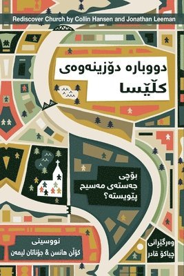 Collin Hansen, Jonathan Leeman - Rediscover Church / دووبارە دۆزینەوەی کڵێﺴﺎ, Häftad