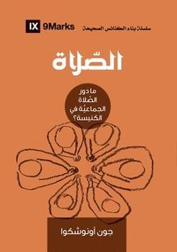 bokomslag Prayer (Arabic)