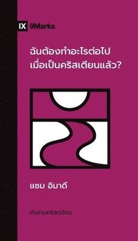 bokomslag What Should I Do Now That I'm a Christian? / ??????????????????????????????&