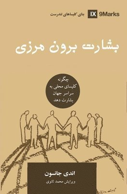 bokomslag Missions (Farsi)