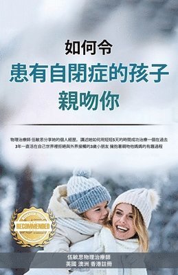 bokomslag &#22914;&#20309;&#20196; &#24739;&#26377;&#12163;&#38281;&#30151;&#30340;&#23401;&#12070; &#35242;&#21563;&#20320;