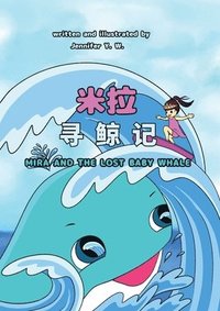 bokomslag Mira and the Lost Baby Whale &#65288;Chinese Edition&#65289;