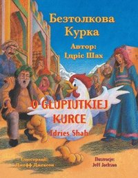 bokomslag O Glupiutkiej Kurce / &#1041;&#1077;&#1079;&#1090;&#1086;&#1083;&#1082;&#1086;&#1074;&#1072; &#1050;&#1091;&#1088;&#1082;&#1072;