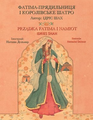 Prz&#260;dka Fatima I Namiot / &#1060;&#1040;&#1058;&#1030;&#1052;&#1040;-&#1055;&#1056;&#1071;&#1044;&#1048;&#1051;&#1068;&#1053;&#1048;&#1062;&#1071; &#1030; 1