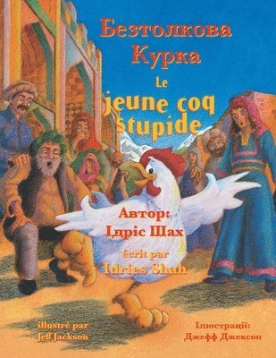 bokomslag Le jeune coq stupide / &#1041;&#1077;&#1079;&#1090;&#1086;&#1083;&#1082;&#1086;&#1074;&#1072; &#1050;&#1091;&#1088;&#1082;&#1072;