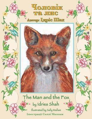 Idries Shah - Man and the Fox / Чоловік та лис, Häftad