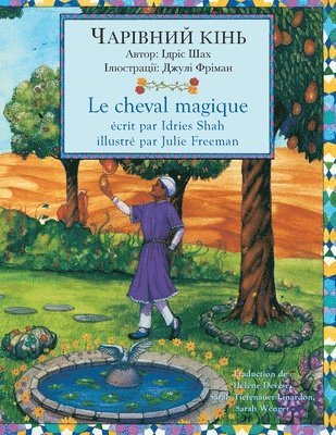 cheval magique / ЧАРІВНИЙ КІНЬ