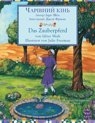 Das Zauberpferd / &#1063;&#1040;&#1056;&#1030;&#1042;&#1053;&#1048;&#1049; &#1050;&#1030;&#1053;&#1068; 1